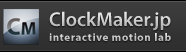 ClockMaker Blog ClockMaker BlogはHTMLやFlashの技術を中心にWebのインタラクティブデザインの最新情報やテクニックを紹介するブログです。