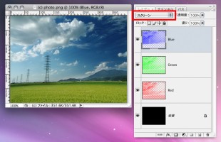 RGB分解 by Photoshop